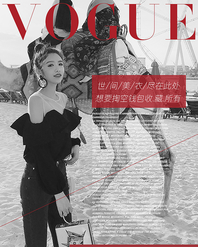 服装网红店海报设计