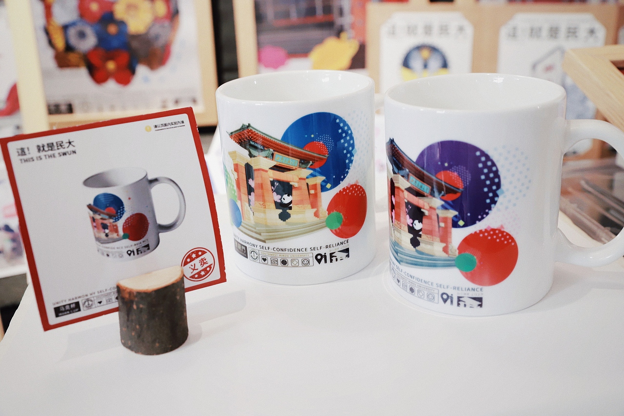 西南民族大学《這！就是民大》校园文创（图ZMjU4NTc1OTQ4） - 海报 - 站酷设计师_大何_原创素材 - 站酷ZCOOL