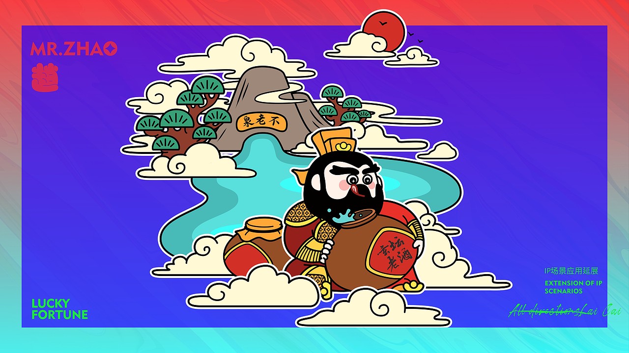 原创IP设计 | 中国正财神赵公明IP形象设计