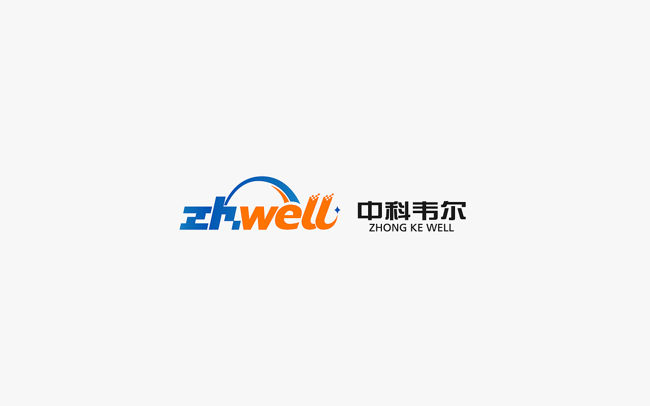 点钰品品牌设计作品---沈阳中科韦尔腐蚀控制技术