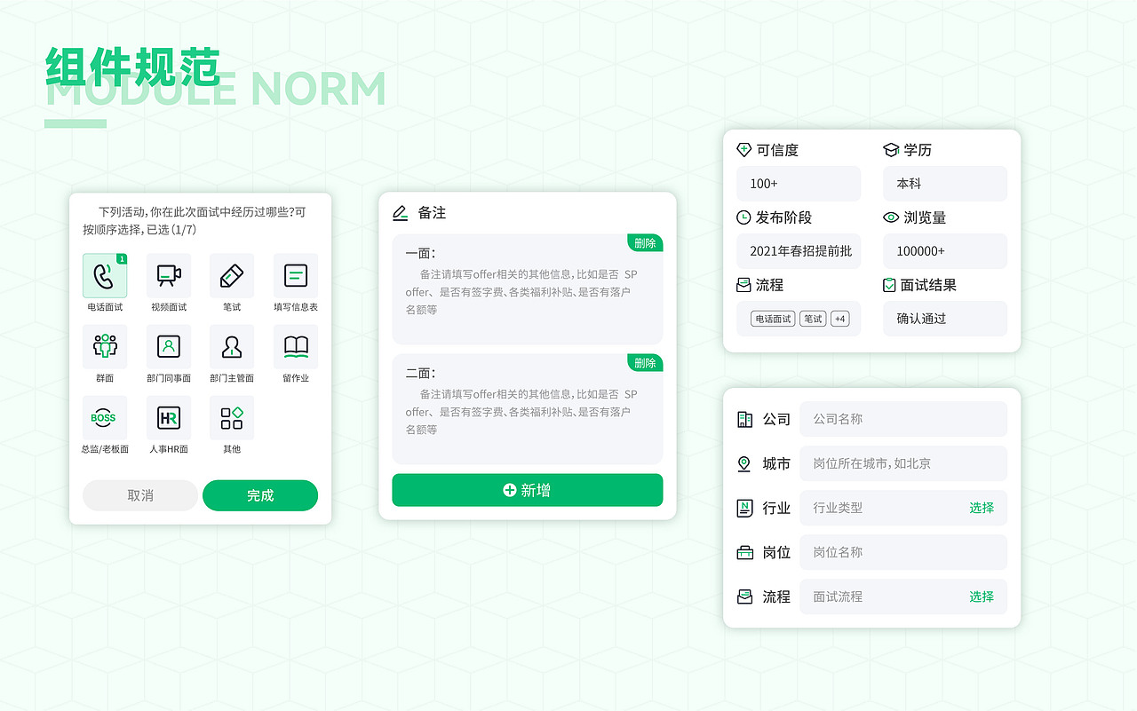 《咚鱼校招》APP包装（图ZMjgxMzIzMDg0） - APP界面 - 站酷设计师熊贰de窝原创素材 - 站酷ZCOOL