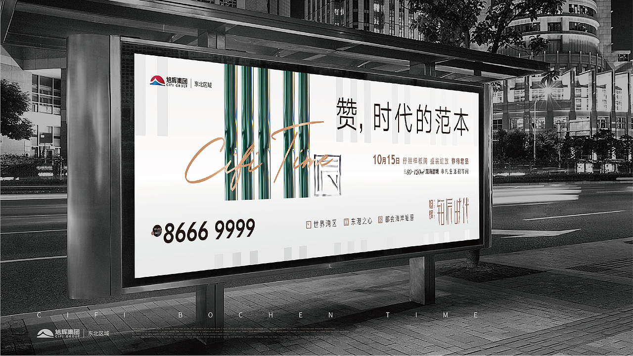 旭辉铂辰系提案飞机稿