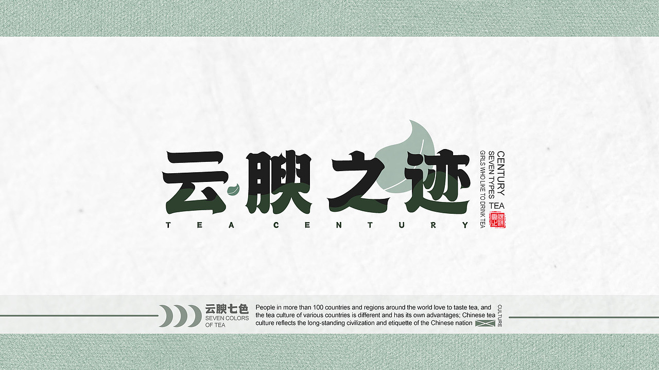 云腴之迹-古风茶叶IP盲盒形象设计（图ZMjg0MTYwMzYw） - IP形象 - 站酷设计师肥鼠123原创素材 - 站酷ZCOOL