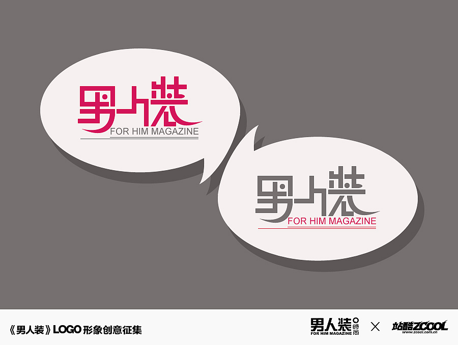 男人装（图ZMjA1Nzk0MTI=） - Logo - 站酷设计师茶憩原创素材 - 站酷ZCOOL