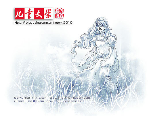 给北京《儿童文学》的黑白插图【11月12日更新】