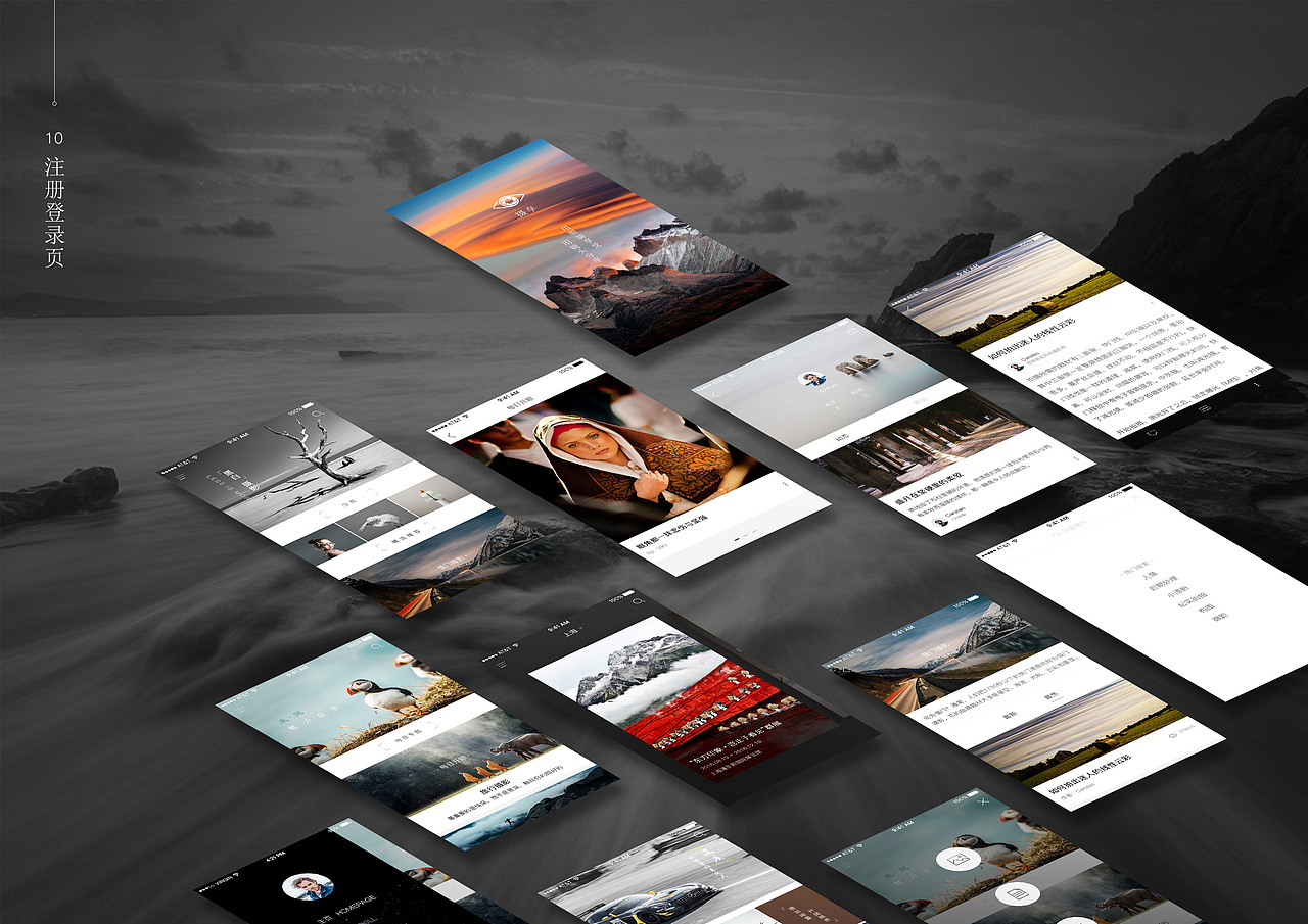 《摄享》APP（图ZNjMzOTYxNDg=） - APP界面 - 站酷设计师初一啊原创素材 - 站酷ZCOOL