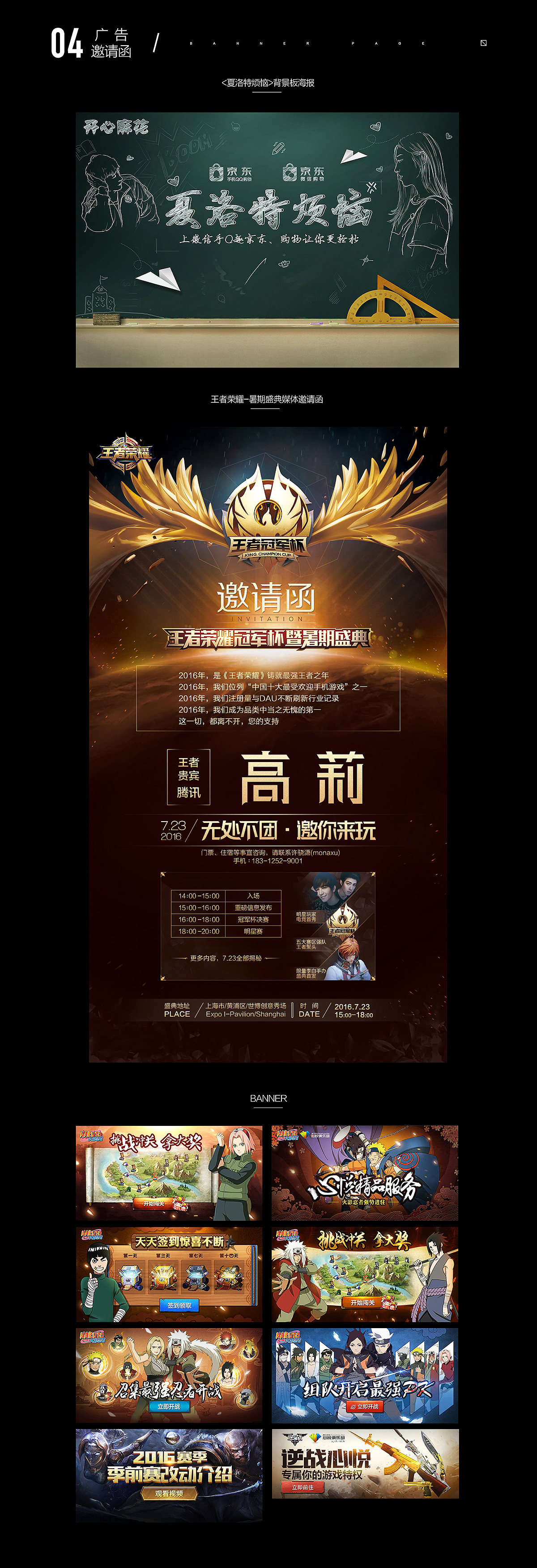 2016年作品集（图ZODY2MTQzMzI=） - 游戏/娱乐 - 站酷设计师JIELINGP原创素材 - 站酷ZCOOL