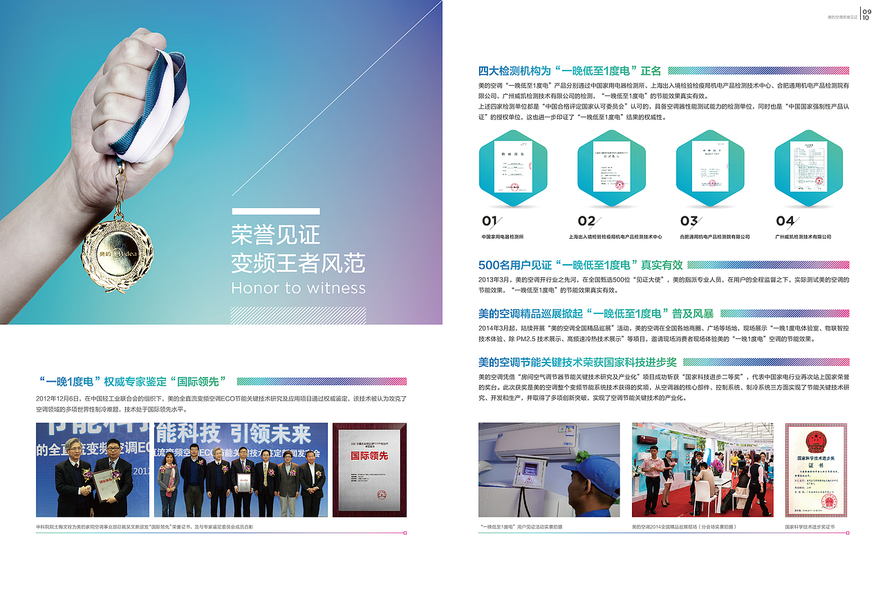 美的集团-生活电器海外宣传册系列（图ZMTA3MDM5MDIw） - 书籍/画册 - 站酷设计师VECO廖原创素材 - 站酷ZCOOL