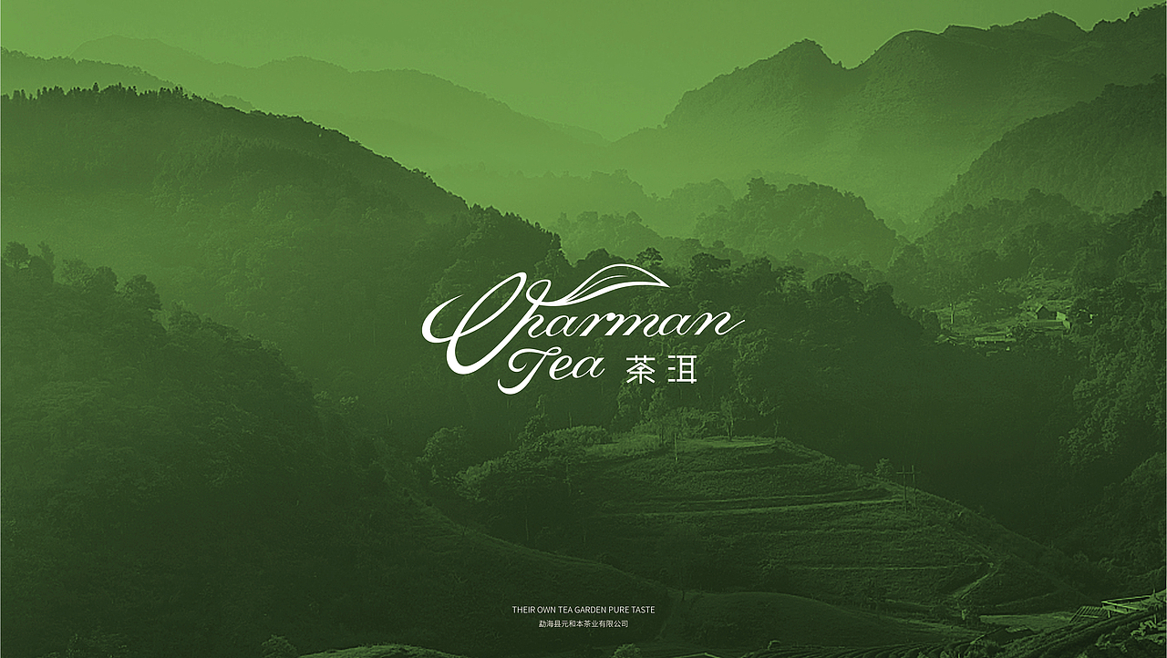 东莞茶洱茶叶品牌策划,品牌全案设计,sivibrand设计(图ZMTIwNDg2NTgw) - 品牌 - 站酷设计师视维品牌策划设计原创素材 - 站酷ZCOOL