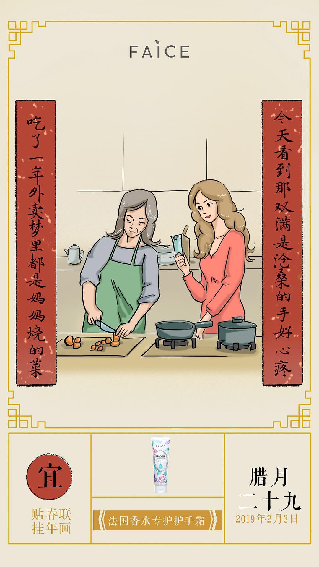 春节品牌插画（图ZMTQ0NDA4Mjg4） - 商业插画 - 站酷设计师anguscry1原创素材 - 站酷ZCOOL