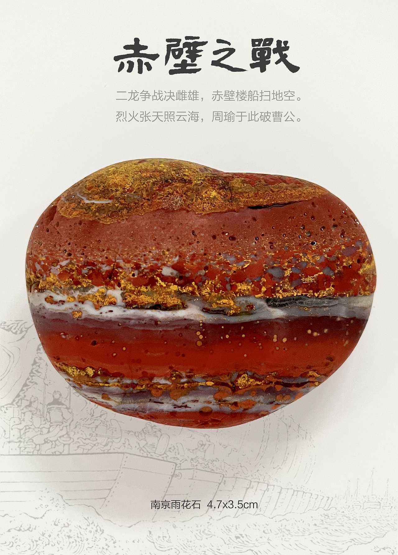 美丽的雨花石--雨花石是大自然的设计作品(图ZMzI5ODY3MDMy) - 其他 - 站酷设计师qinchengzhen原创素材 - 站酷ZCOOL