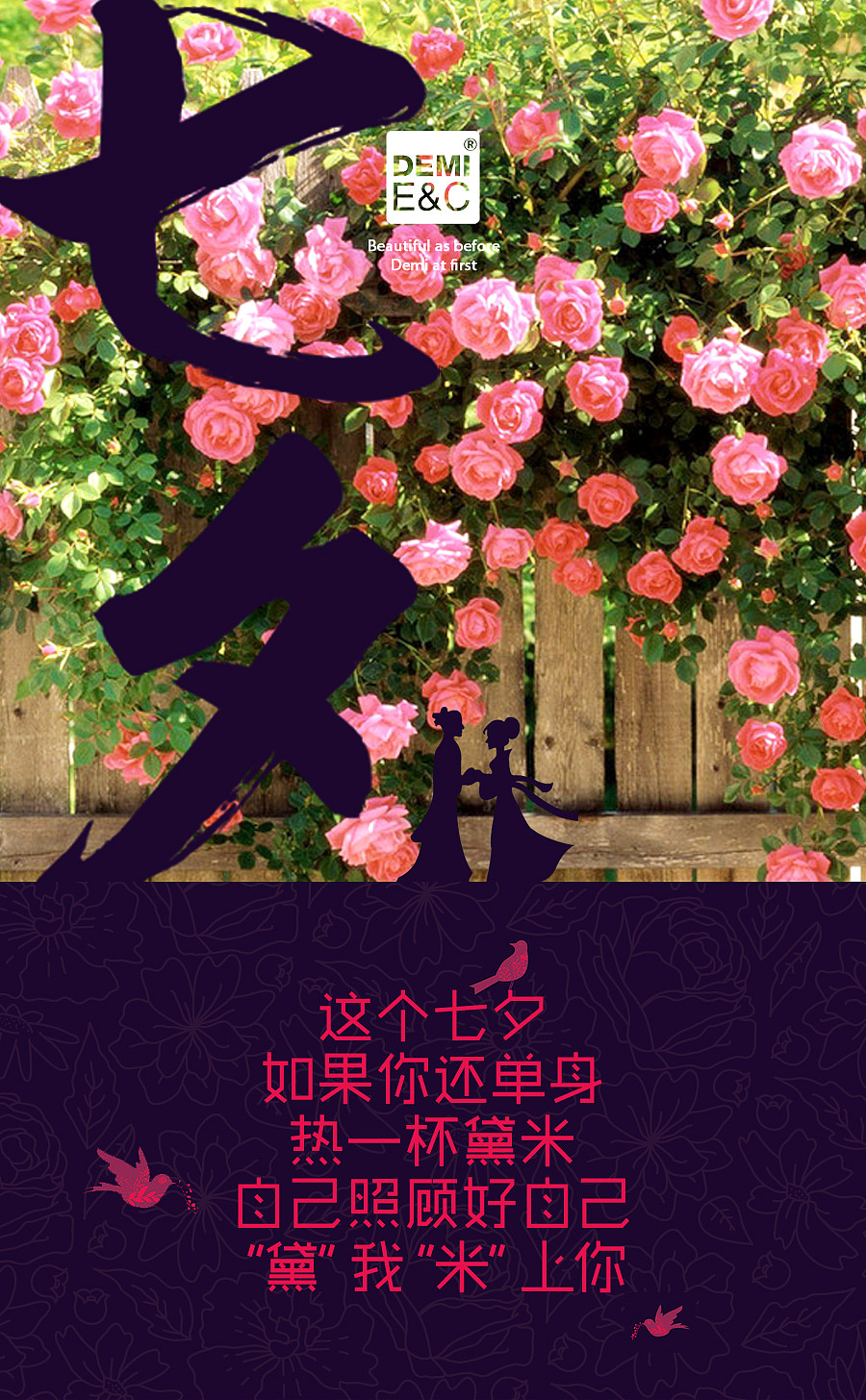 七夕海报（图ZNTU5MTU3Mjg=） - 海报 - 站酷设计师猫薄荷baby原创素材 - 站酷ZCOOL