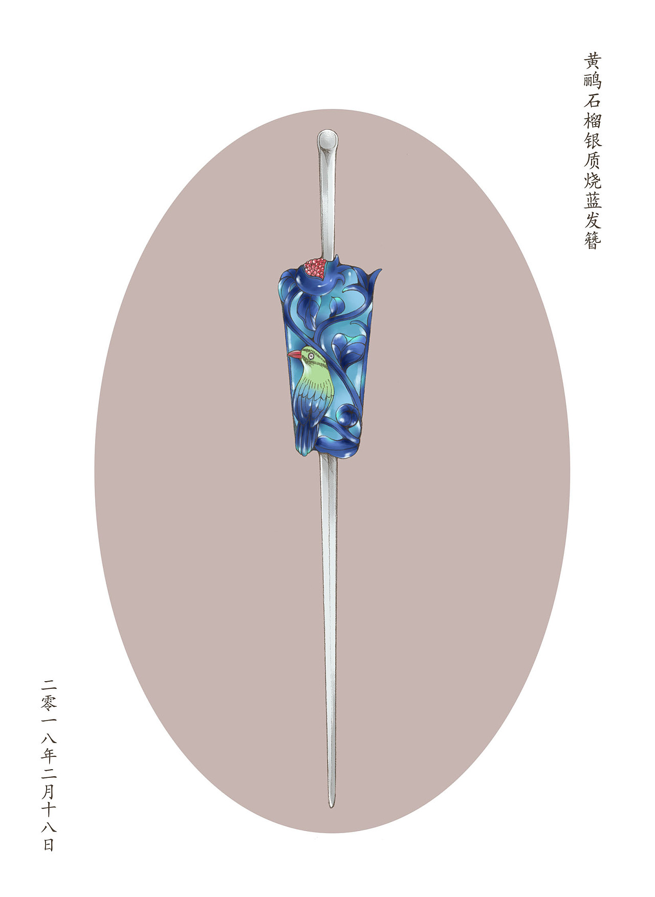 多子多寿、花卉纹点翠钗 清-中国民间工艺-图片