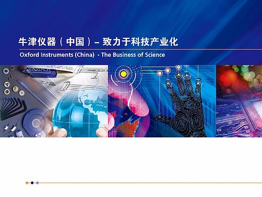 牛津仪器台历