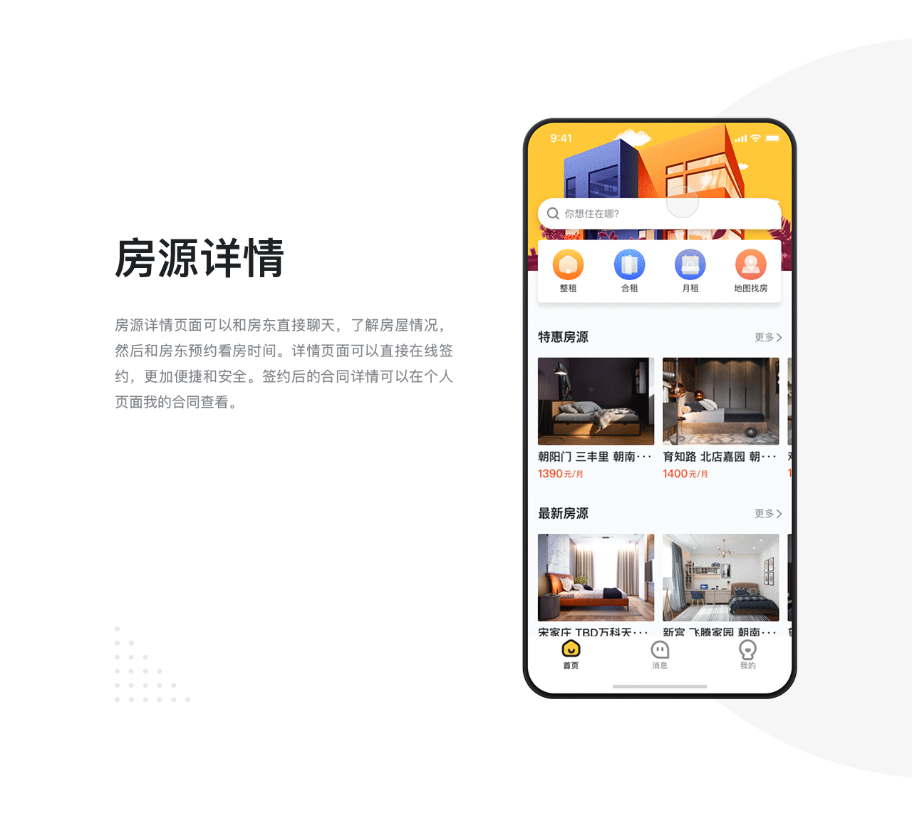 TENANT-APP DESIGN（图ZMTQ0NTQ5OTQw） - APP界面 - 站酷设计师D_丁原创素材 - 站酷ZCOOL