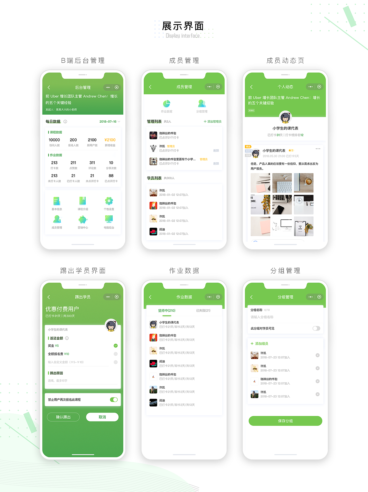 2.0重构知识圈-小程序