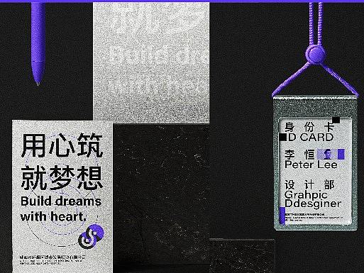 环翠城投 企业形象设计（个人主页-ZNDgyNzk5MjA=） - 品牌 - 站酷设计师Jadon0923原创素材 - 站酷ZCOOL