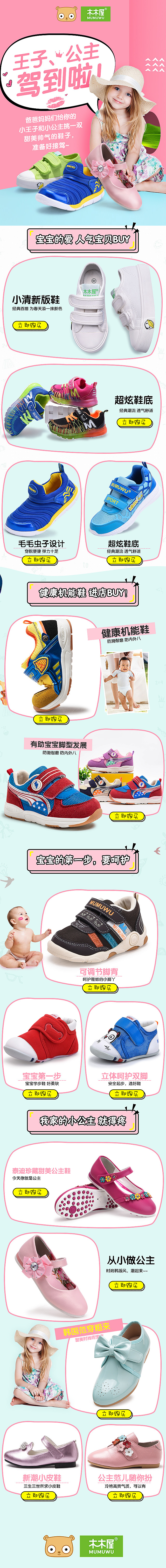 童鞋（图ZNzEwOTI5OTY=） - 电商 - 站酷设计师走过最长的路原创素材 - 站酷ZCOOL