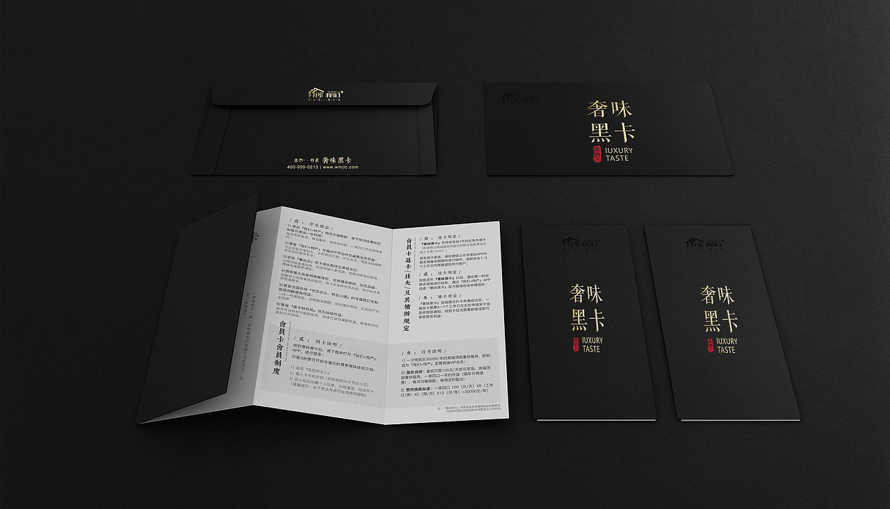 黑卡套装（图ZOTMyMTM4NTI=） - 包装 - 站酷设计师依依妖妖原创素材 - 站酷ZCOOL