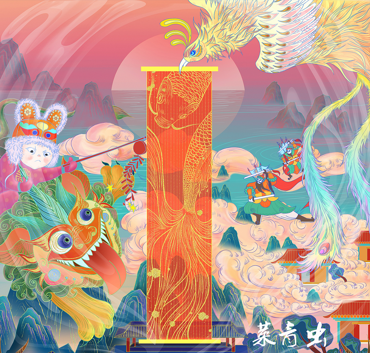 过年——斗年兽