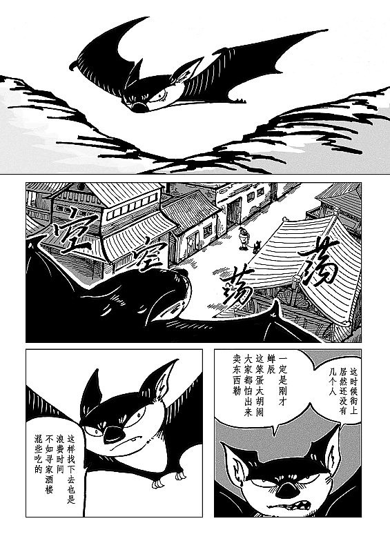 九洲记#动漫作品#