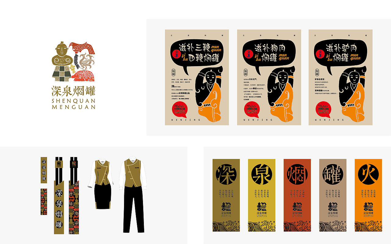 贰拾陆渡/设计案例集锦