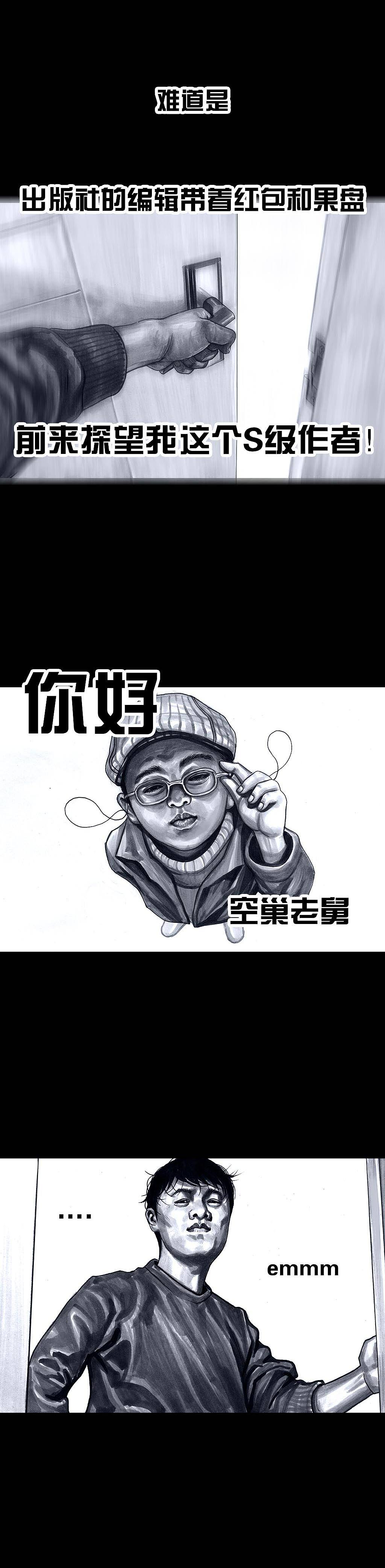 在下左手韩——吃鸡（图ZMTA0MTc5MjY4） - 中/长篇漫画 - 站酷设计师左手韩原创素材 - 站酷ZCOOL