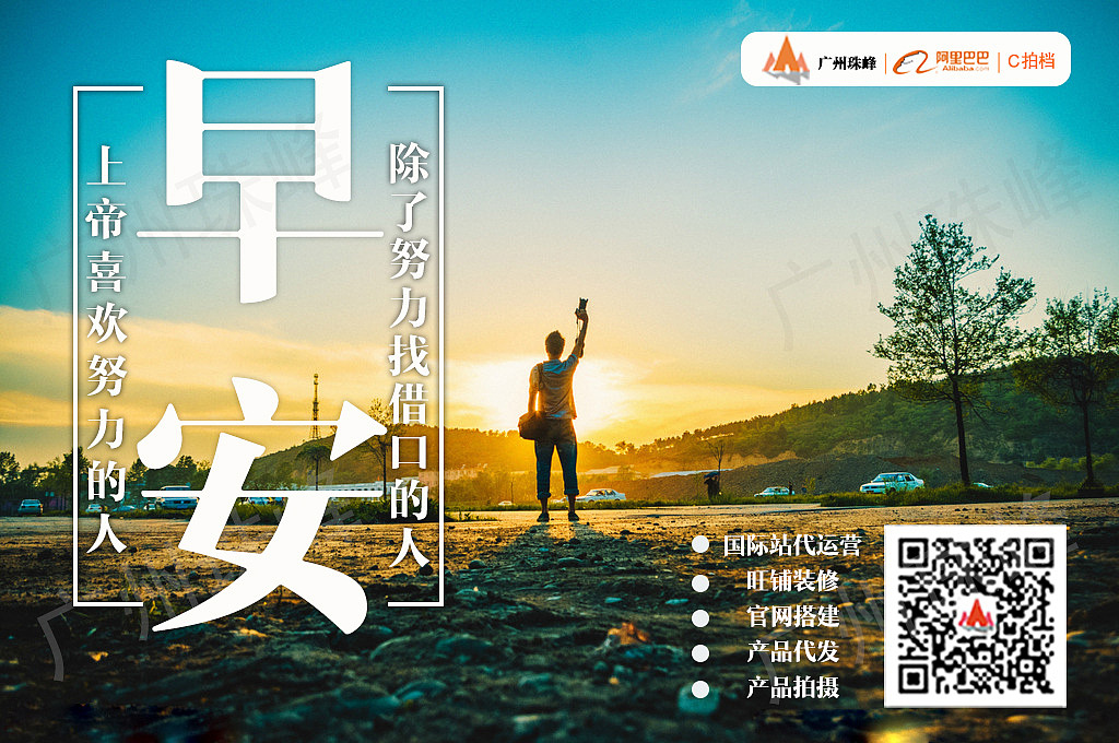 正能量+早安晚安（图ZMTA1NzM5NzAw） - 海报 - 站酷设计师Nico困困原创素材 - 站酷ZCOOL