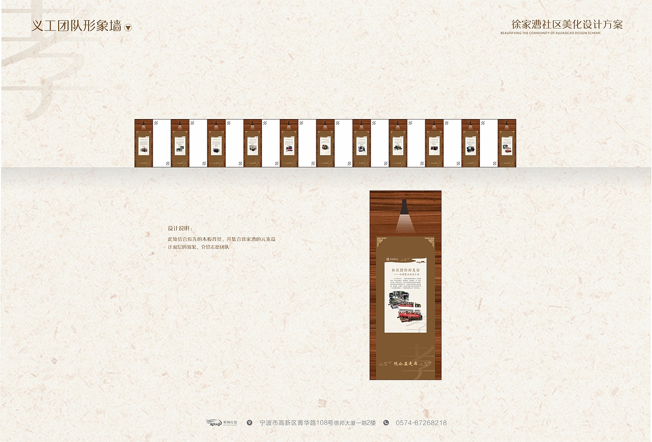 整体文化设计方案