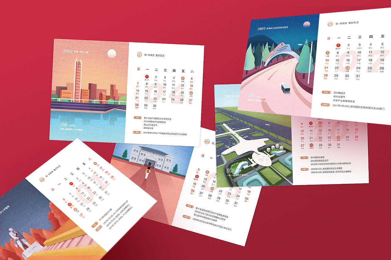 微盐2019新年礼台历