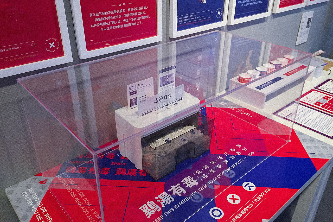 鸡汤有毒｜毕设整理（图ZMTk4Mjg0OTI0） - 其他平面 - 站酷设计师ZAOWOO_Design原创素材 - 站酷ZCOOL