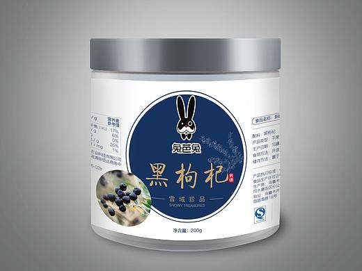 黑枸杞