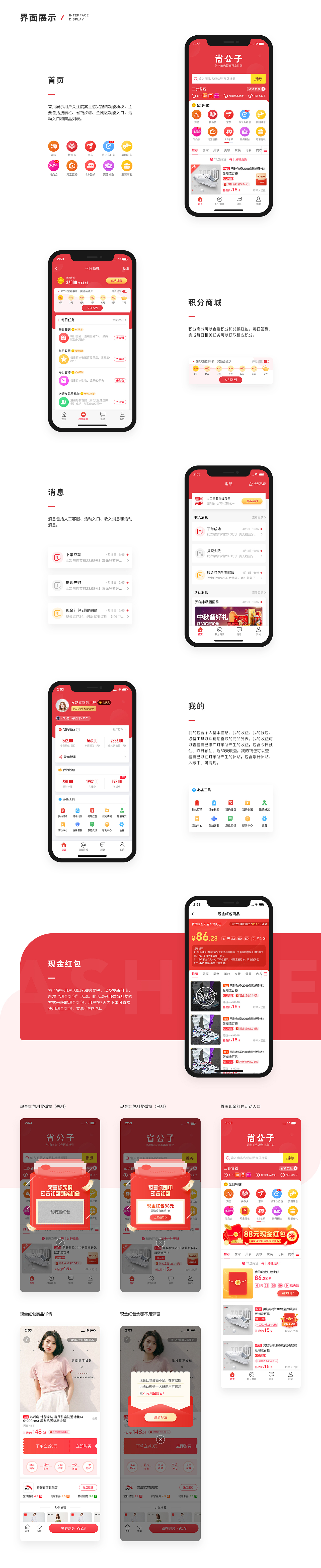 省公子APP（图ZMjUxNzMyNDU2） - APP界面 - 站酷设计师Afery原创素材 - 站酷ZCOOL