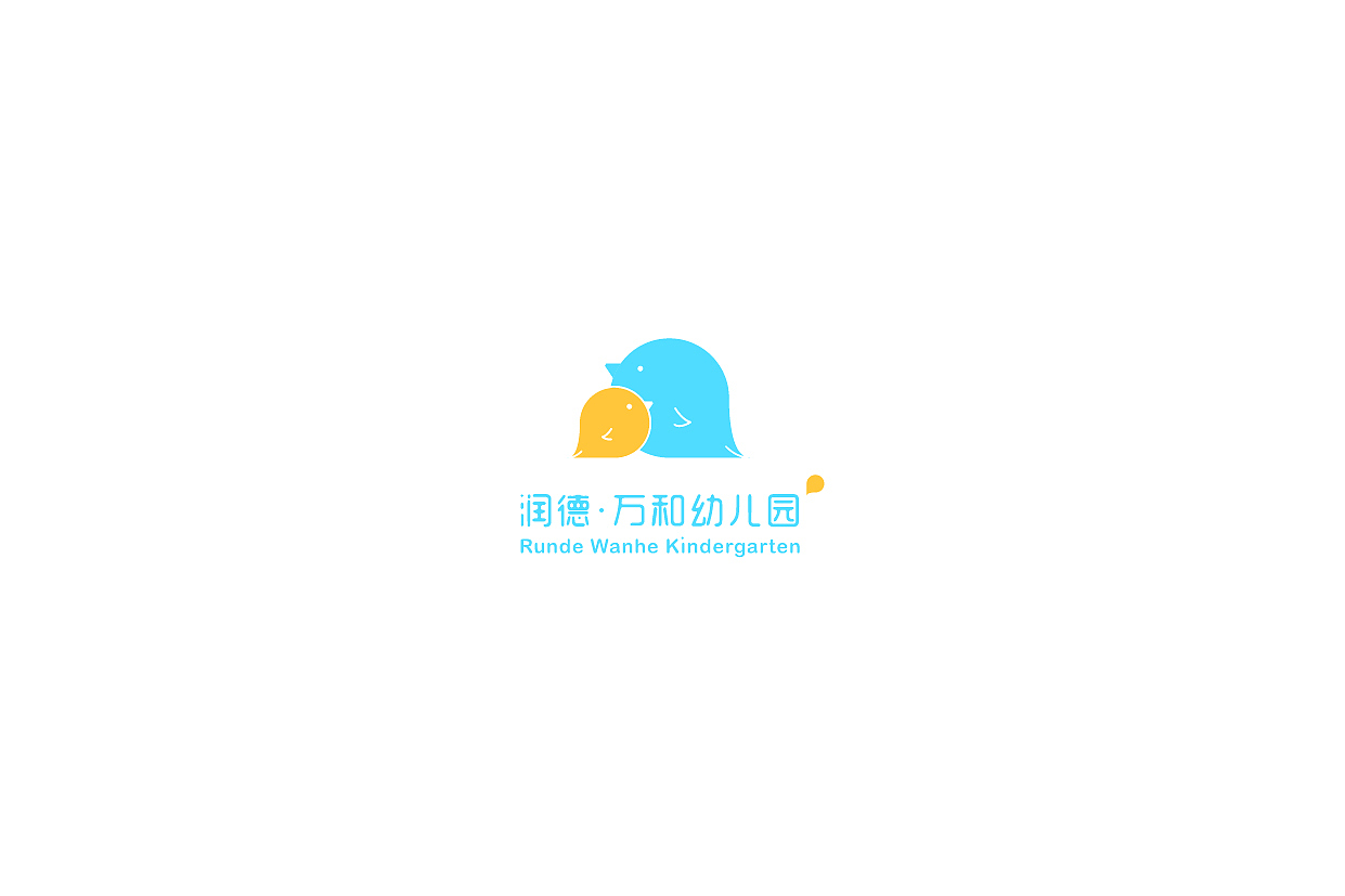 润德·万和幼儿园VI视觉设计方案