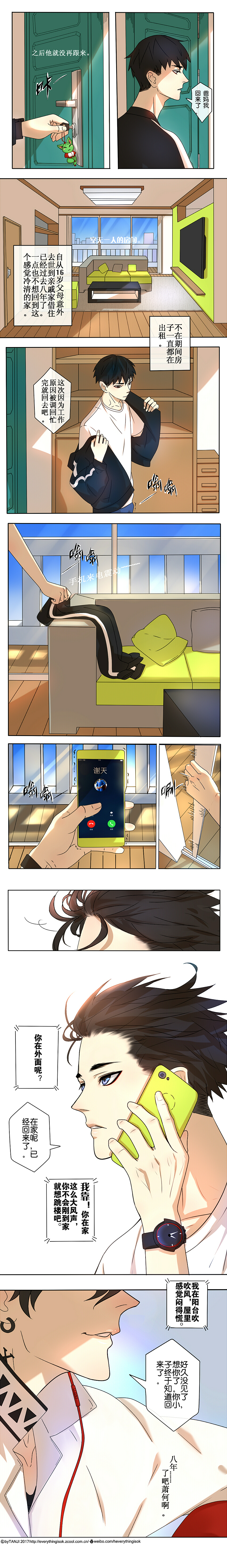 余笙与萧何（图ZNzkyNTE2OTI=） - 中/长篇漫画 - 站酷设计师贪吉原创素材 - 站酷ZCOOL