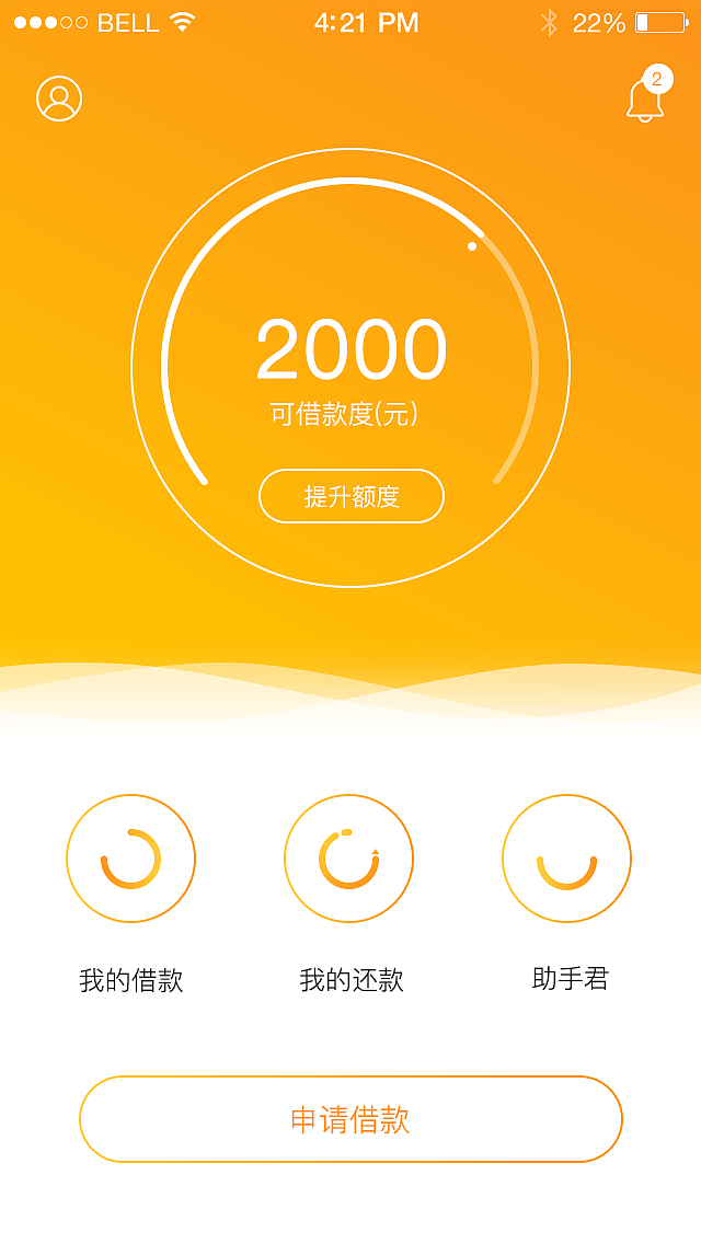 微贷款-APP（图ZNzUxNDgzNjQ=） - APP界面 - 站酷设计师张耳东原创素材 - 站酷ZCOOL