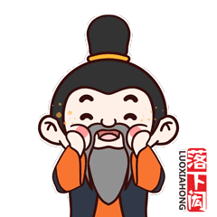 四川省首批历史名人-落下闳-全套IP设计(图ZMTk0NDE4NTYw) - IP形象 - 站酷设计师李三口LEE原创素材 - 站酷ZCOOL