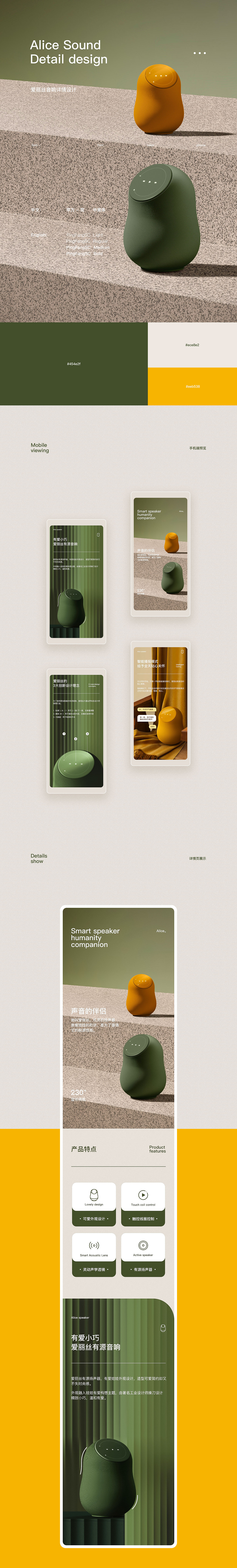 详情页练习*2（图ZMjI4NTUzNDgw） - 电商 - 站酷设计师设计师绍芬原创素材 - 站酷ZCOOL