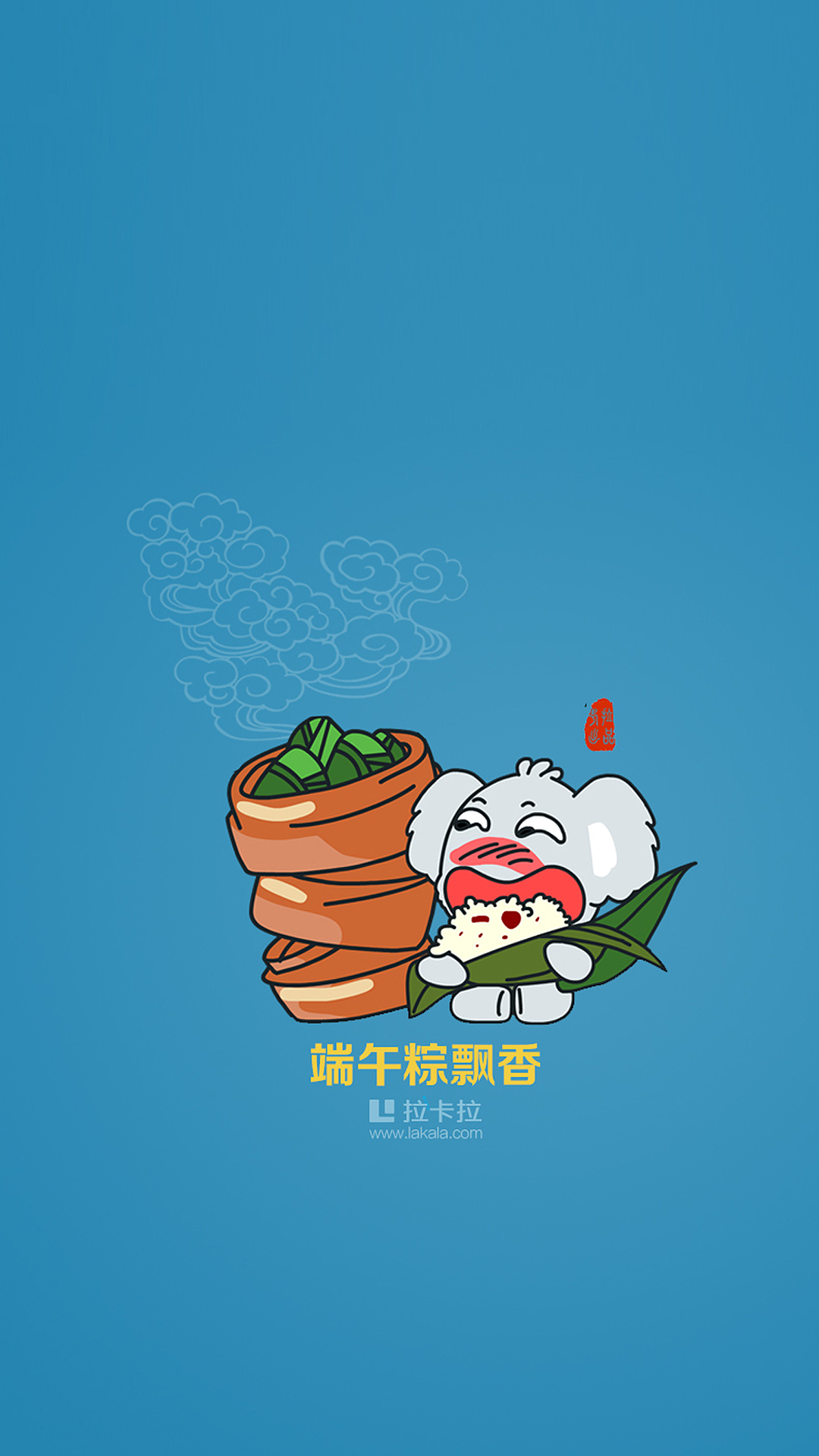 端午粽飘香可爱呆萌小考拉壁纸（图ZMjk3ODI1NzI=） - 单幅漫画 - 站酷设计师大雄宝宝吧原创素材 - 站酷ZCOOL