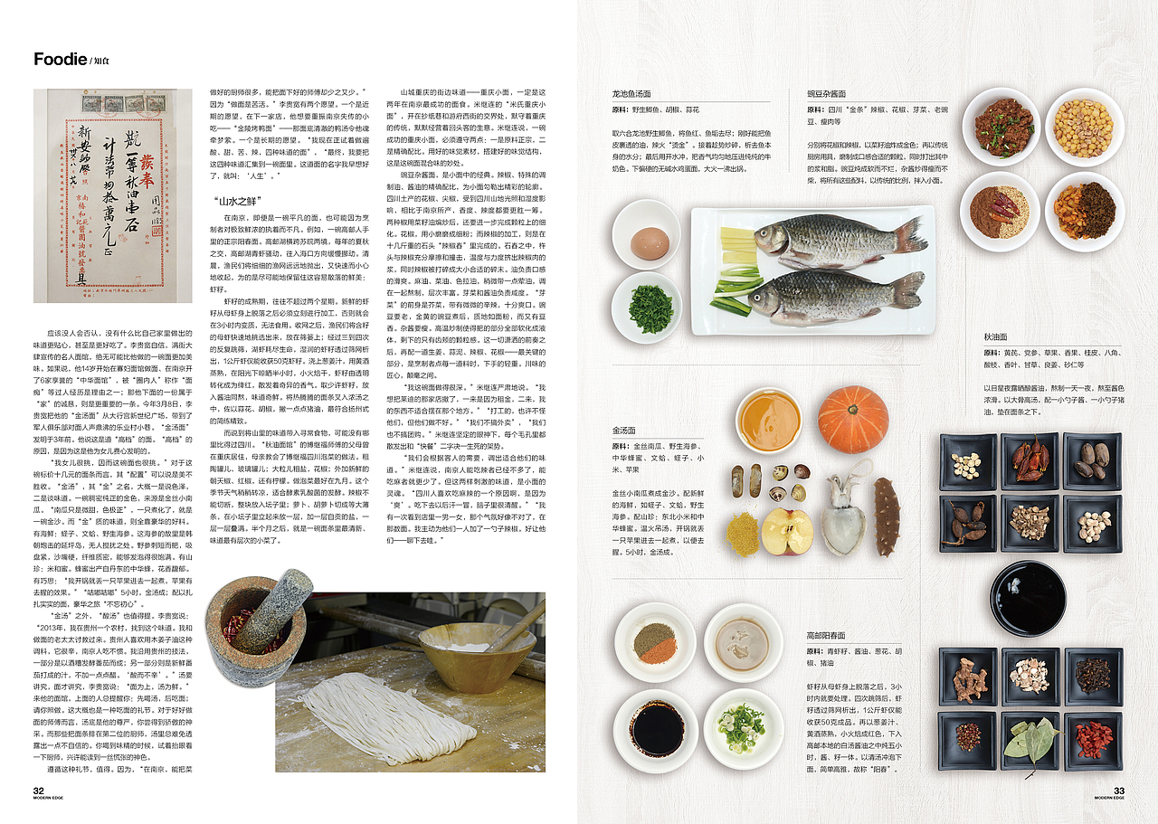 《EDGE 现代画报》2016.4.1（图ZNDU4NDY5NDQ=） - 书籍/画册 - 站酷设计师顾小白原创素材 - 站酷ZCOOL