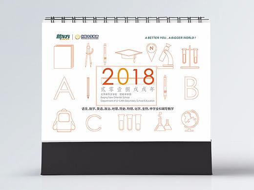 日历2018