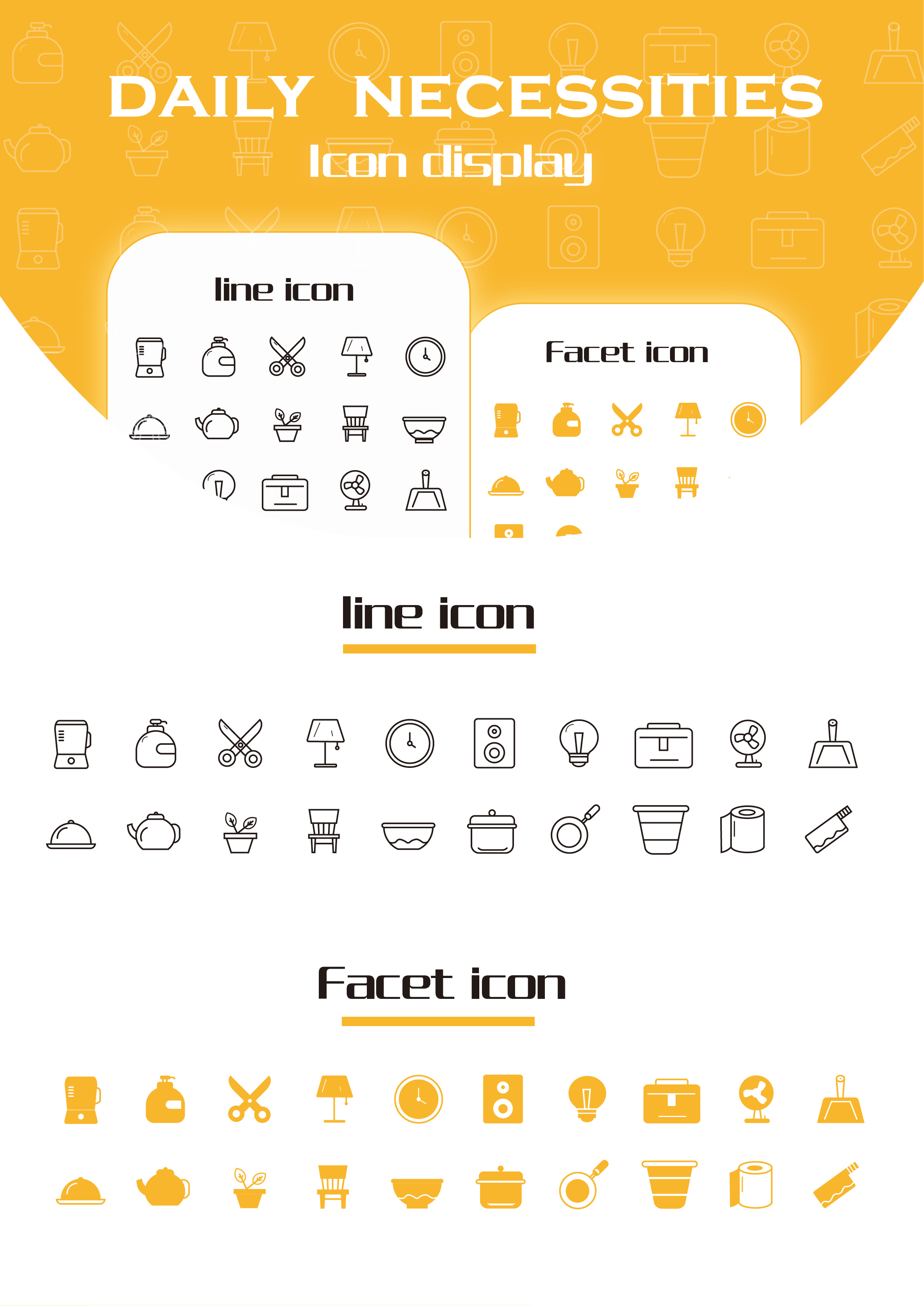 日常用品icon|ui|图标|小侯晚上好 - 原创作品 - 站酷 (zcool)