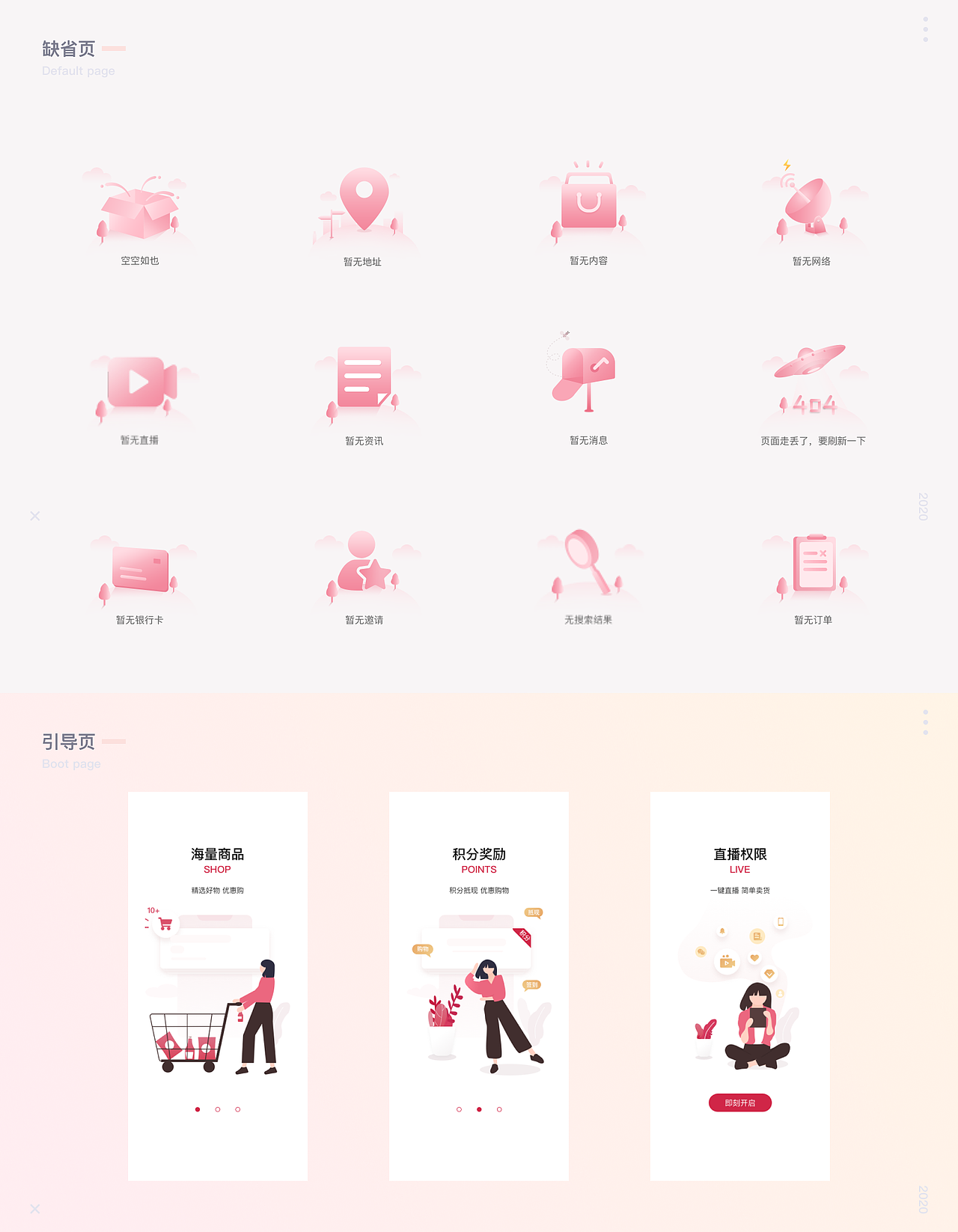 乐享生活（图ZMjE0MDI0OTk2） - APP界面 - 站酷设计师蒋大迷糊a原创素材 - 站酷ZCOOL