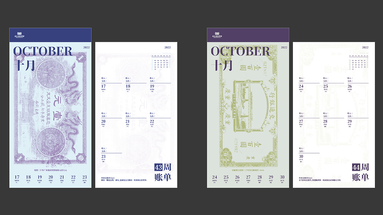 广东大观博物馆文创-周历（图ZMjU5Mzk3MDE2） - 包装 - 站酷设计师一只蛋设计原创素材 - 站酷ZCOOL