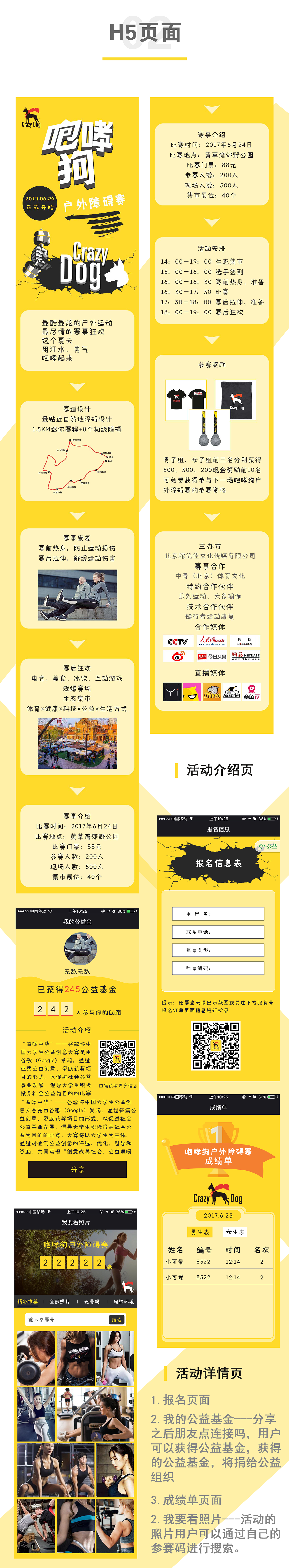 赛事系列设计（图ZOTc1MTYxNDA=） - 其他平面 - 站酷设计师小时候可俊了原创素材 - 站酷ZCOOL