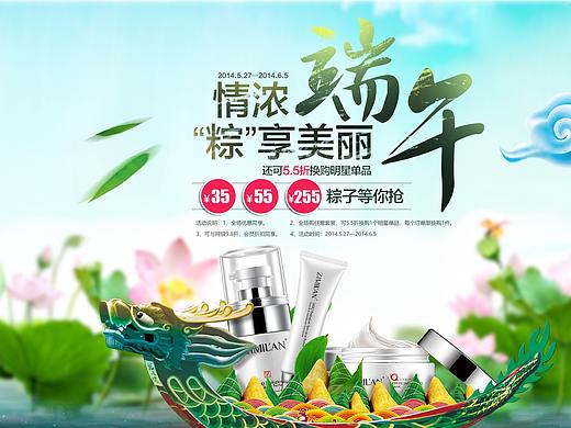 端午节活动专题