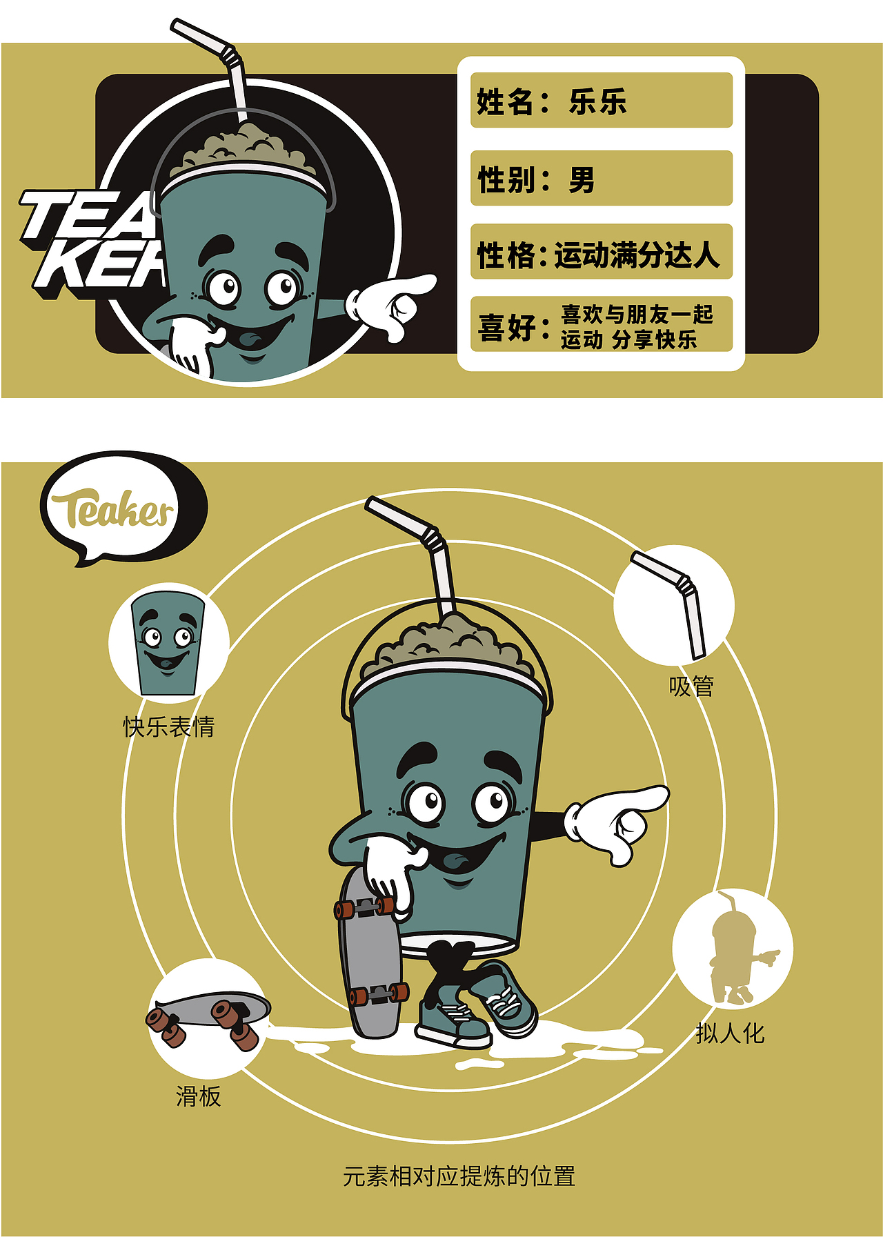 品牌全案策划升级 | 碳茶客——随时酷爽,即时享乐!