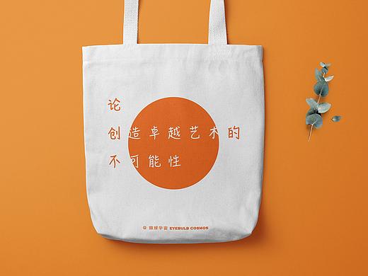 文学Slogan衍生品帆布包设计_多色与极简
