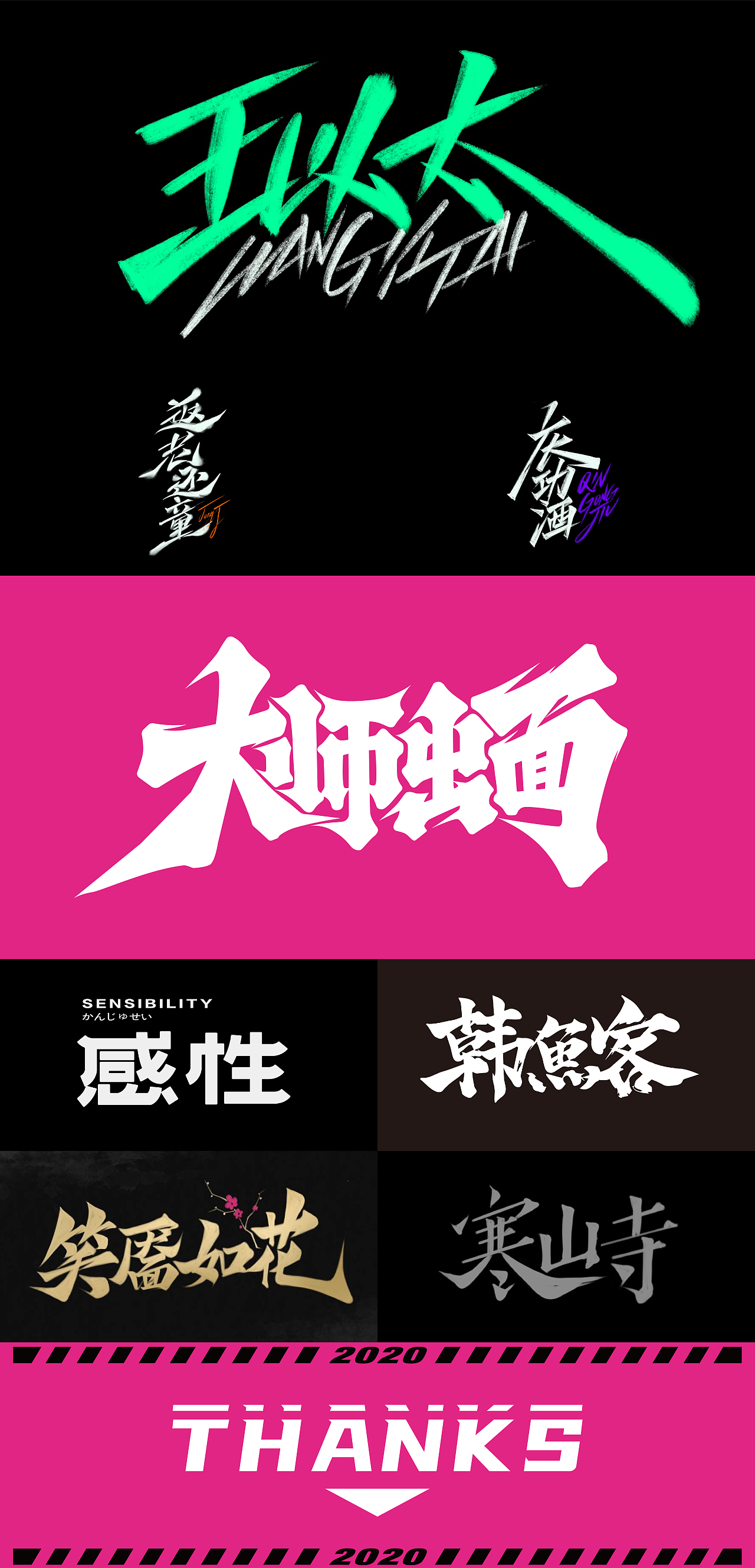 2020年结字体设计集（图ZMjM2NTMxNTQ4） - 字体/字形 - 站酷设计师Shirleyslow原创素材 - 站酷ZCOOL