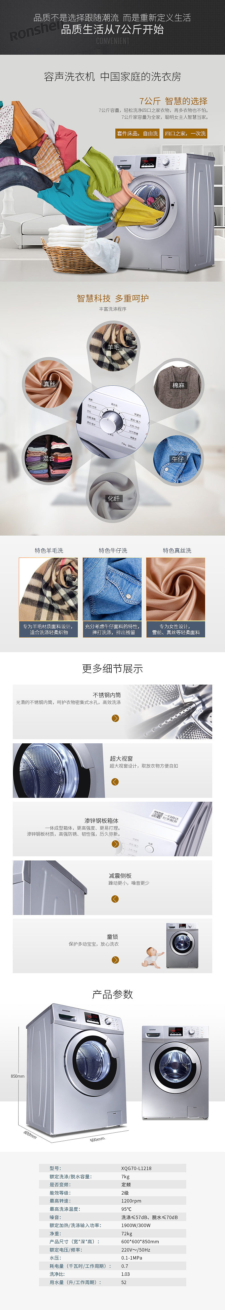 洗衣机详情页（图ZNDM2OTg5NzI=） - 电商 - 站酷设计师胡大乐原创素材 - 站酷ZCOOL